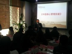 機器人在線的管理者培訓(xùn)班開講